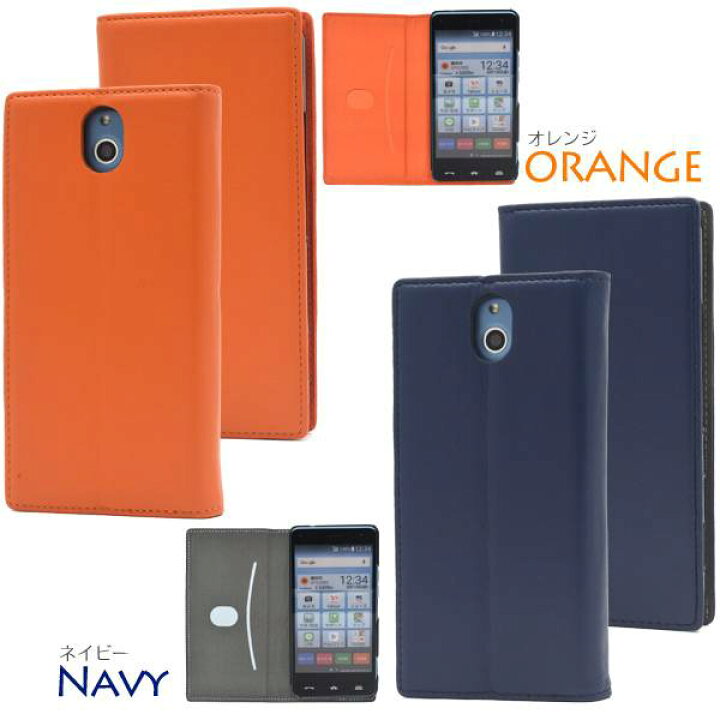 楽天市場 送料無料 羊本革 手帳型 かんたんスマホ 705kc ケース 手帳ケース Yモバイル Y Mobile ワイモバイル 京セラ スマホカバー 携帯ケース 人気 おしゃれ オススメ 無地 シンプル 黒青紺赤 オレンジ スマートホン 簡単スマホ Simフリー スマホケースや雑貨の 楽天市場 送料無料 羊本革 手帳型 かんたんスマホ 705kc ケース 手帳ケース Yモバイル Y Mobile ワイモバイル 京セラ スマホカバー 携帯ケース 人気 おしゃれ オススメ 無地 シンプル 黒青紺赤 オレンジ スマートホン 簡単スマホ Simフリー スマホケースや雑貨の