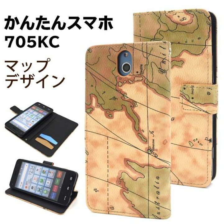 楽天市場 送料無料 手帳型 かんたんスマホ 705kc ケース 手帳ケース Yモバイル Y Mobile ワイモバイル 京セラ スマホカバー 携帯ケース 人気 おしゃれ オススメ シンプル 地図柄 スマートホン 簡単スマホ Simフリー スマホケースや雑貨のウォッチミー