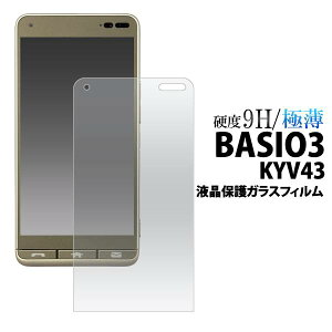 BASIO3 KYV43 tیKXtB یtB xCVI3 au G[[ Z KX 9H EhGbW  ^ X}[gtH ȒPX}z 񂽂X}z VjA ʕیtB 