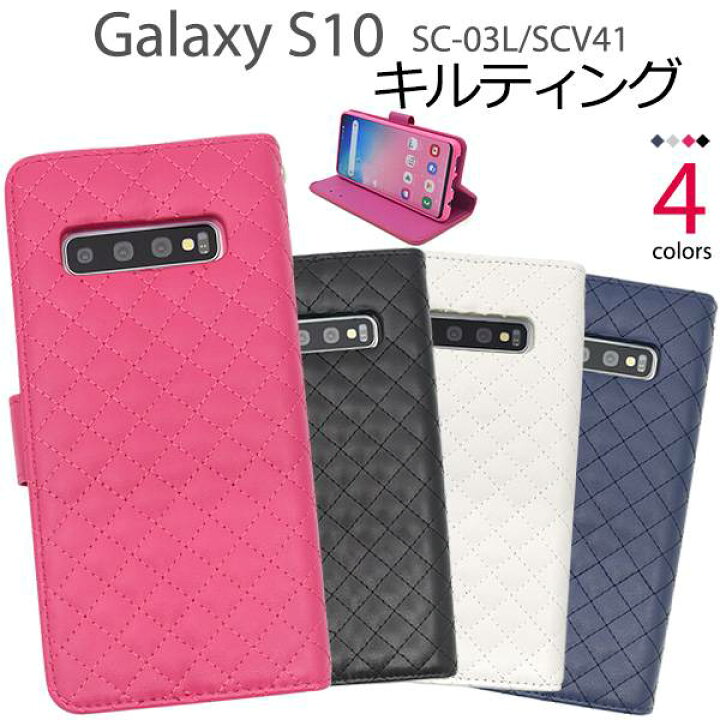 楽天市場 送料無料 手帳型ケース Galaxy S10 Sc 03l Scv41 ギャラクシーs10 スマホケース 携帯ケース スマホカバー Docomo ドコモ Au エーユー 黒青紺白 スマートフォン スマホ 柔らかい 人気 おしゃれ ビジネス シンプル 無地 エステン 手帳ケース Sc03l 楽天モバイル