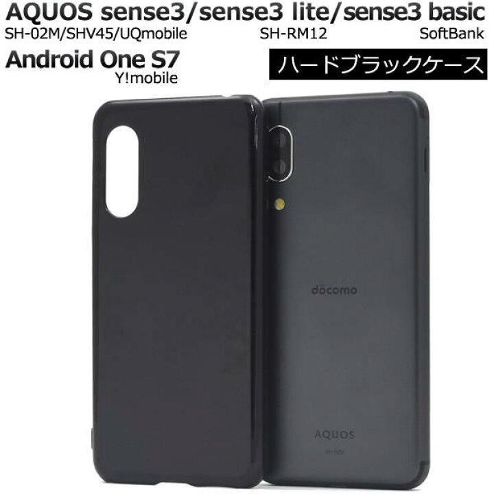 楽天市場】AQUOS sense3 SH-02M SHV45 SH-M12 AQUOS sense3 lite SH  