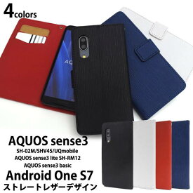 送料無料 AQUOS sense3 SH-02M SHV45 SH-M12 lite SH-RM12 basic SHV48 Android One S7 手帳型ケース ケース アクオス センス3 ライト スマホケース 携帯ケース スマホカバー sh02m SHRM12 ワイモバイル 楽天モバイル UQモバイル 無地 シンプル カード入れ 黒白赤青