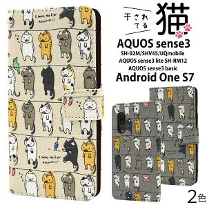 �������� AQUOS sense3 SH-02M SHV45 SH-M12 lite SH-RM12 basic SHV48 Android One S7 �蒠�^�P�[�X �P�[�X �A�N�I�X �Z���X3 ���C�g �X�}�z�P�[�X �g�уP�[�X �X�}�z�J�o�[ sh02m SHRM12 ���C���o�C�� �y�V���o�C�� UQ