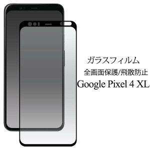  Google Pixel 4 XL KXtB tیtB KX O[O sNZ4XL O[OsNZ4XL \tgoN softbank ^ ʕیtB یV[ X}z tیV[