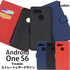 送料無料 手帳型 Android One S6 黒青紺赤青 手帳型ケース ケース 携帯ケース 手帳型 アンドロイドワンS6 Y!mobile ワイモバイル 京セラ スマホカバー おしゃれ ビジネス 無地 シンプル カード入れ