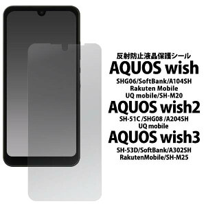 AQUOS wish / wish2/ wish3 tB SHG08 SHG06 A104SH SH-M20 SH-51C A204SH ˖h~ tیtB ANIXEBbV ANIXWISH3 ANIXWISH2 5G A`OA _炩 \tg ʕیtB 