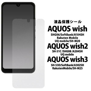 AQUOS wish / wish2/ wish3 یtB SHG08 SHG06 A104SH SH-M20 SH-51C A204SH tیtB ANIXEBbV ANIXWISH3 ANIXWISH2 tیtB 5G _炩 \tg ʕیtB ی
