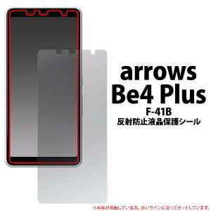 arrows Be4 Plus F-41B ���˖h�~�t���ی�t�B���� �X�}�z �A���[�Y f41b �r�[4 �v���X �A���E�Y ���^ ��ʕی�t�B���� �t���ی�V�[�g ���� �ی�V�[�� �t���ی�t�B���� �ϏՌ� ���� �A���`�O���A 