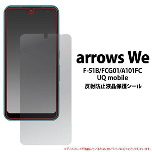 arrows We F-51B FCG01 A101FC UQmobile 5G ˖h~tیtB A[Ywe AEYweیV[ یV[ tʕیtB N[i[V[gt simt[ X}zJo[ A`OA 