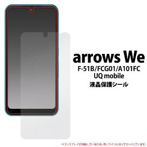 arrows We F-51B FCG01 A101FC UQmobile 5G tیtB A[Ywe AEYweیV[ یV[ tʕیtB N[i[V[gt simt[ X}zJo[  NA  ^ l