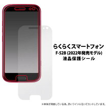 楽天市場】f-52b ケース（液晶保護フィルム｜スマートフォン・携帯電話 