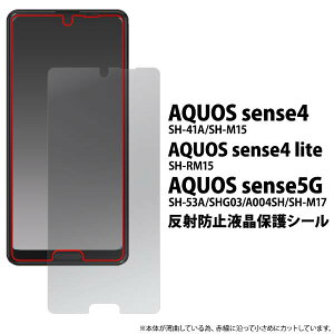 ˖h~ AQUOS sense4 lite SH-41A SH-M15 SH-RM15 SH-M17 basic A003SH sense5G SH-53A SHG03 A004SH tیtB NA ANIX ZX4 Cg x[VbN ZX5G یV[ یV[ Jo[ SH41A SHM15 SHRM