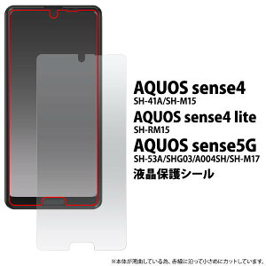 AQUOS sense4 lite SH-41A SH-M15 SH-RM15 basic A003SH sense5G SH-53A SHG03 A004SH SH-M17 tیtB NA ANIX ZX4 Cg x[VbN ZX5G یV[ یV[ Jo[ SH41A SHM15 SHRM15 SHM17 basi