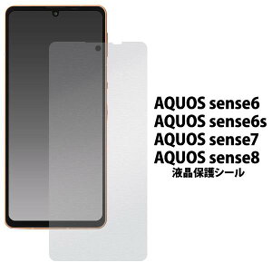 AQUOS sense8/sense7/sense6s/sense6 p tیtB SH-54B SHG05 SH-RM19s SH-M19 SHG07 SH-53C SHG10 SH-M24 SH-54D SHG11 SH-M26 ANIX ZX8 X}z X}zJo[ ^ ʕیtB tC X}zt