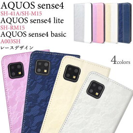 AQUOS sense4/sense5G ケース SH-41A SH-M15 lite SH-RM15 SH-M17　basic A003SH SH-53A SHG03 A004SH 手帳型ケース アクオス センス4 ライト ベーシック センス5G スマホケース 携帯ケース スマホカバー SH41A SH53A SHM15 SHRM15 SHM17　かわいい 花柄 銀白紫青 手帳ケース