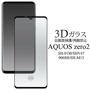  AQUOS zero2 SH-01M SHV47 906SH SH-M13 tیKXtB ANIX [2 Jo[ sh01m SHM13 [c[ docomo hR au G[[ softbank \tgoN d ^ ʕیtB X}z t
