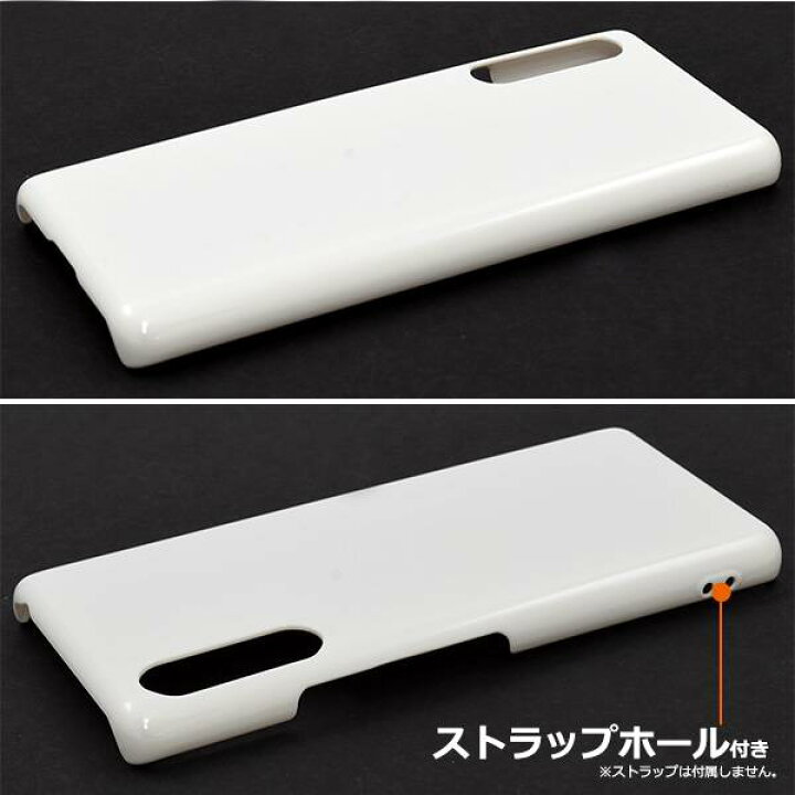 楽天市場 Rakuten Hand ケース スマホケース 楽天ハンド スマホカバー 楽天モバイル 白 ホワイト ハードケース ハードカバー 硬い シンプル 無地 携帯ケース デコ リメイク デコパージュ デコ電 プラスチックケース ストラップ穴 背面カバー スマホケースや雑貨の