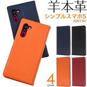 �r�{�v �X�}�z�P�[�X �V���v���X�}�z5 A001SH �蒠�^�P�[�X ���U�[ �\�t�g�o���N softbank UQ���o�C�� �V���[�v SHARP �g�уP�[�X �X�}�z�J�o�[ �蒠 ���Ԑ��F �n�[�h�P�[�X �d�� ���킢�� �V���v