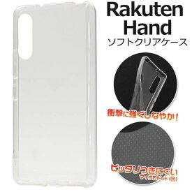 Rakuten Hand ケース スマホケース 楽天ハンド p710 スマホカバー 楽天モバイル クリアケース 透明 ソフトケース ソフトカバー 柔らかい シンプル 無地 携帯ケース デコ リメイク デコパージュ デコ電 TPUケース ストラップ穴 背面カバー