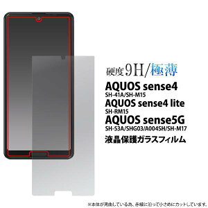 KXtB AQUOS sense4 lite SH-41A SH-M15 SH-RM15 basic A003SH sense5G SH-53A SHG03 A004SH tیKXtB NA ANIX ZX4 Cg x[VbN ZX5G یtB یV[ Jo[ SH