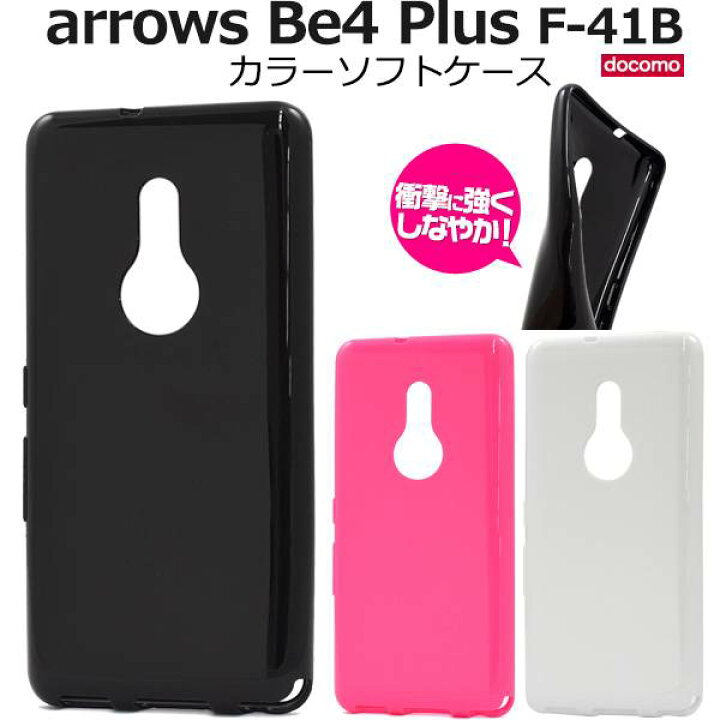 楽天市場 送料無料 スマホケース Arrows Be4 Plus F 41b ケース 白黒ピンク スマホ ケース アローズ ビー4 プラス 携帯ケース アロウズ ドコモ Docomo Fcnt スマホカバー ソフトケース ソフトカバー デコ リメイク デコパージュ かわいい 無地 シンプル 柔らかい 大人