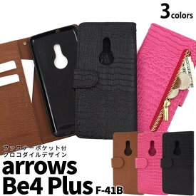 arrows Be4 Plus F-41B ケース スマホケース手帳型 手帳型ケース 黒茶色 手帳 スマホ アローズ f41bケース ビー4 プラス 携帯ケース アロウズ ドコモ docomo FCNT スマホカバー ソフトケース ソフトカバー 背面 黒茶色 財布付き カード入れ 可愛い かわいい 柔らかい 人気