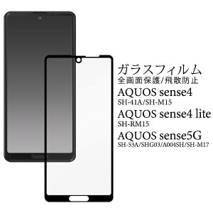 AQUOS sense4 lite SH-41A SH-M15 SH-RM15 basic A003SH sense5G SH-53A SHG03 A004SH tیKXtB tیtB ANIX ZX4 Cg x[VbN ZX5G d SʕیKXtB یV