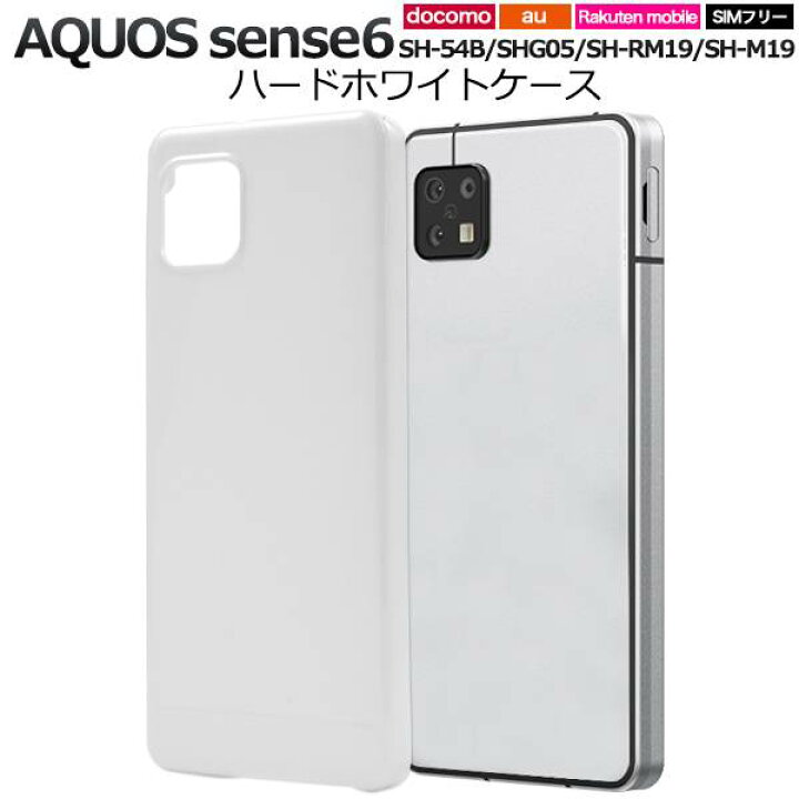 楽天市場】AQUOS sense6 / sense6s ケース SH-54B SHG05 SH-RM19s SH  