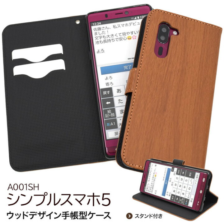 シャープ　SHARP　スマホ収納ケース　カラビナつき