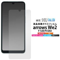 楽天市場】arrows we2 ケース クリア（液晶保護フィルム 