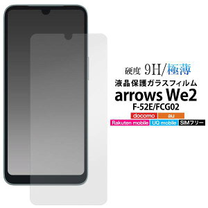 arrows We2 F-52E/FCG02 tیKXtB F52EیtB A[Ywe2 AEYwe2یV[ یV[ tʕیtB ʕی N[i[V[gt simt[ X}zJo[ 