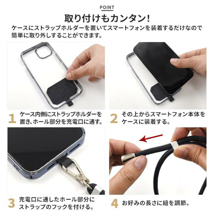 充電スマホショルダー