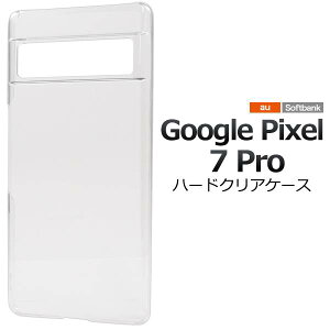 Google Pixel 7 Pro P[X NAP[X  X}zP[X O[O sNZZuv O[OsNZ7Pro Pixel7Pro n[hP[X X}zJo[ au G[[ \tgoN softbank gуP[X 