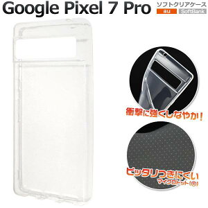 Google Pixel 7 Pro P[X NAP[X  X}zP[X O[O sNZZuv O[OsNZ7Pro Pixel7Pro \tgP[X X}zJo[ au G[[ \tgoN softbank gуP[X 