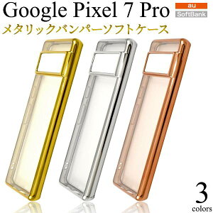 Google Pixel 7 Pro P[X X}zP[X O[O sNZZuv O[OsNZ7Pro Pixel7Pro \tgP[X X}zJo[ op[P[X au \tgoN softbank gуP[X FF n 