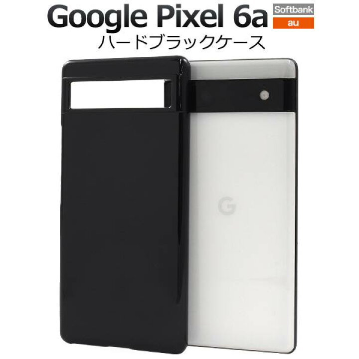 楽天市場】Google Pixel 6a ケース スマホケース ブラック 黒 グーグル  