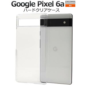 Google Pixel 6a �P�[�X �X�}�z�P�[�X �N���A ���� �O�[�O�� �s�N�Z��6a �V�b�N�X�G�[ Pixel6a �n�[�h�P�[�X �X�}�z�J�o�[ au �G�[���[ �\�t�g�o���N softbank �g�уP�[�X ���� ��L �ϏՌ� ���n �V��