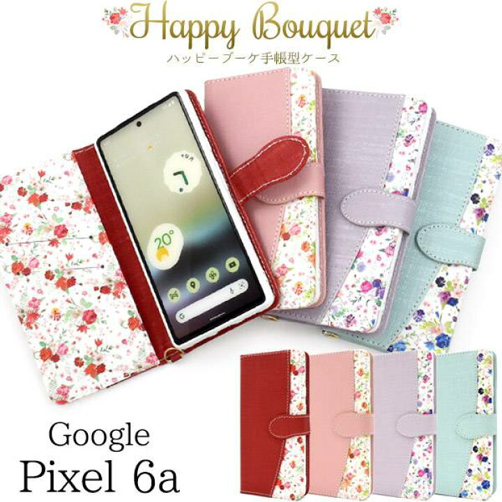 楽天市場】Google Pixel 6a ケース 手帳型 スマホケース グーグル 