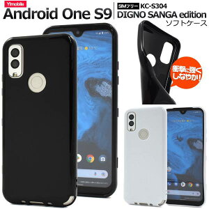 Android One S9 S9-KC / DIGNO SANGA edition KC-S304 �P�[�X �A���h���C�h����S9 �f�B�O�m�T���K �X�}�z�P�[�X �� �� �u���b�N �z���C�g �g�уP�[�X �X�}�z�J�o�[ LINEMO ahamo ���C���o�C�� Y!mobile �y�V���o�C