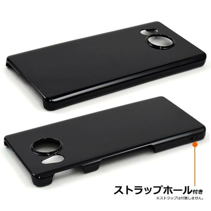 楽天市場】AQUOS sense7 plus A208SH ケース ブラック 黒 ハードケース 