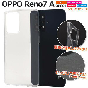 OPPO Reno9 Reno7 A �P�[�X OPG04 �X�}�z�P�[�X ���� �N���A�P�[�X �\�t�g�P�[�X �g�уP�[�X �X�}�z�J�o�[ �I�b�| ���m�Z�u�� �G�[ au ���C���o�C�� �y�V���o�C�� Rauktenmobile UQ���o�C�� UQmobile CPH2353 CP