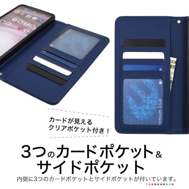 楽天市場】AQUOS sense7 SH-53C SHG10 SH-M24 ケース 手帳型 アクオス 