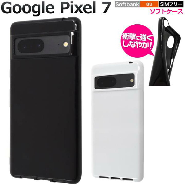 楽天市場】Google Pixel 7 ケース スマホケース 黒 白 ブラック  
