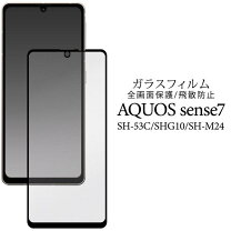 楽天市場】sh-m24（液晶保護フィルム｜スマートフォン・携帯電話 