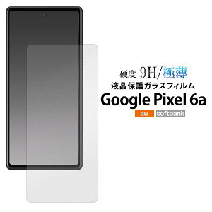 Google Pixel 6a tیKXtB O[O sNZ6a VbNXG[ Pixel6a ʕیtB tیV[g KX یV[ tیtB NA X}z g d ϏՌ l