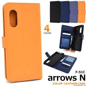 arrows N F-51C ケース 手帳型 5G スマホケース アローズN ケース 手帳型ケース レザー 携帯ケース アロウズN スマホカバー 可愛い かわいい オシャレ 背面カバー 無地 シンプル 人気 f51cケース ドコモ docomo カード入れ ストラップホール付き FCNT スマホケース手帳型