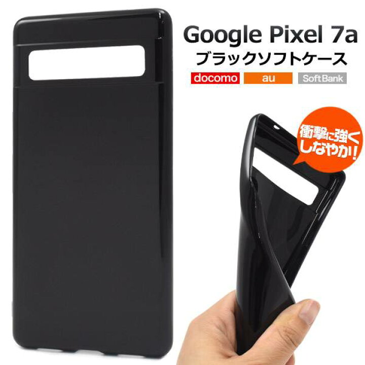楽天市場】Google Pixel 7a ケース ピクセル7aケース スマホケース  