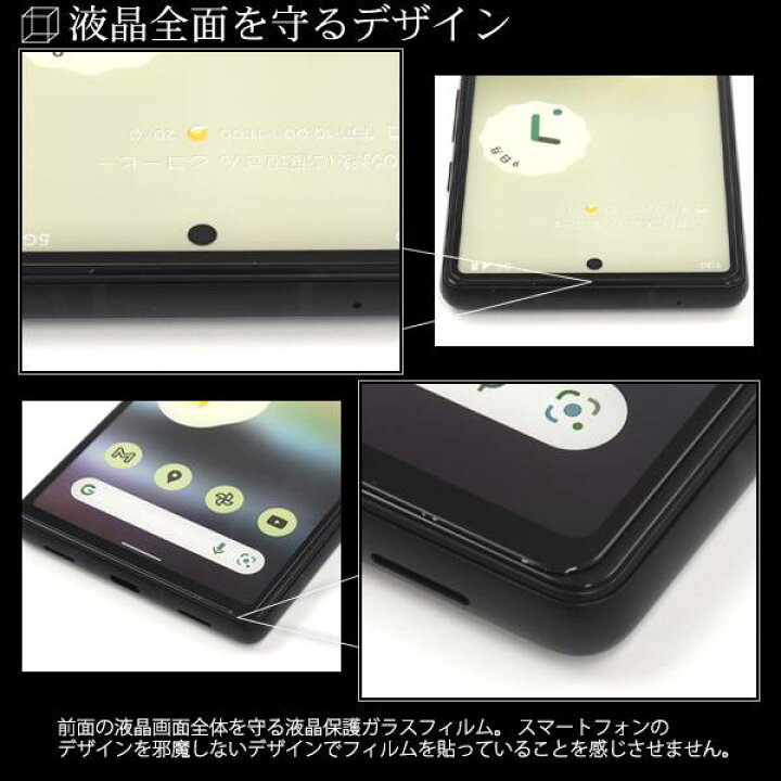 楽天市場】Google Pixel 6a ガラスフィルム ピクセル6aケース 液晶保護 