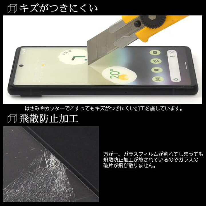 楽天市場】Google Pixel 6a ガラスフィルム ピクセル6aケース 液晶保護 