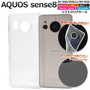 AQUOS sense8 P[X NA  \tgP[X ANIX ZX8 X}zP[X NAP[X SH-54D/SHG11/SH-M26 P[X gуP[X X}zJo[ _炩 lC ϏՌ wʃP[X wʃJo[ n 